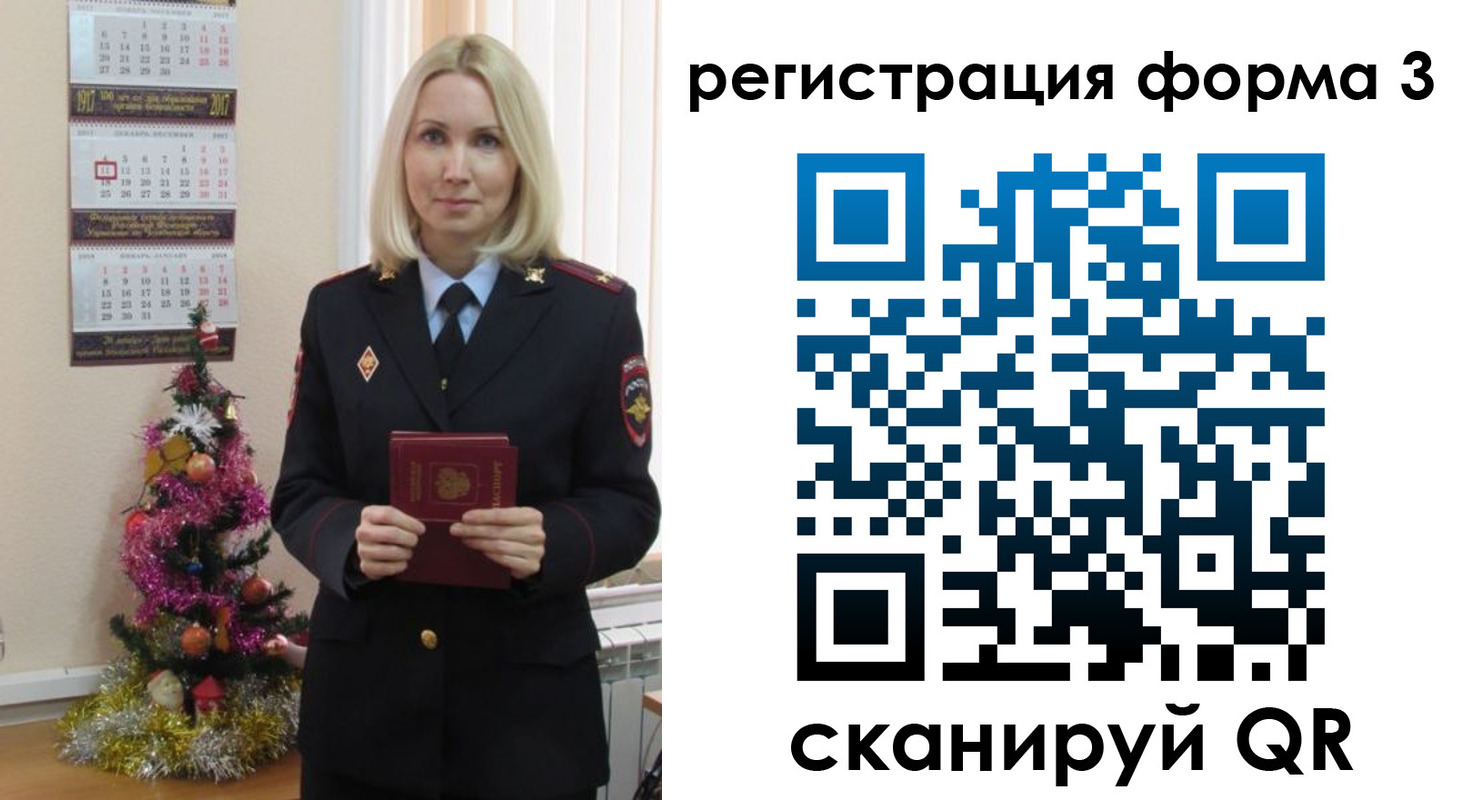 регистрация в Татарске