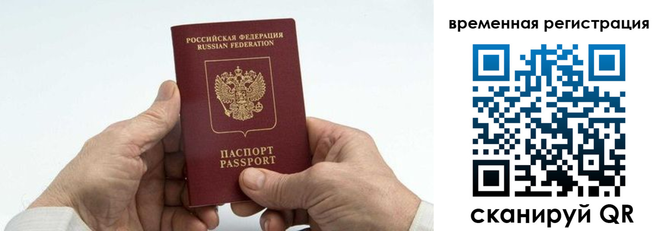 прописка для работы в Татарске