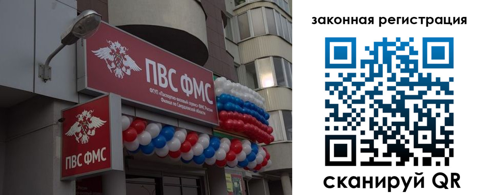 временная регистрация законно в Татарске