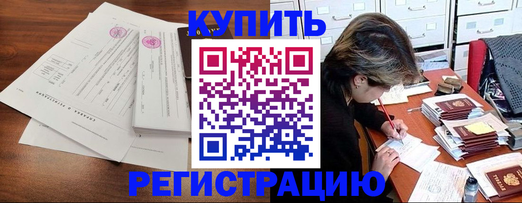 прописка для военкомата в Татарске
