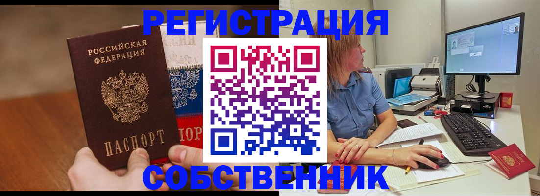 временная регистрация поиск в Татарске