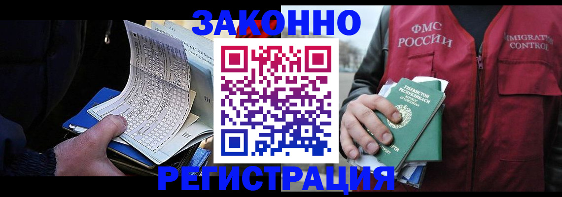 где прописаться в Татарске