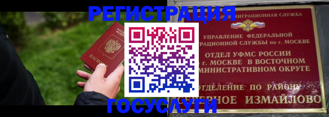 временная регистрация поиск в Татарске