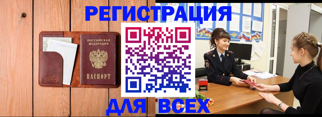 регистрация для дет. сада в Татарске