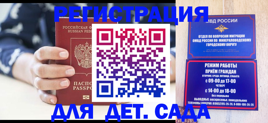 регистрация для школы в Татарске
