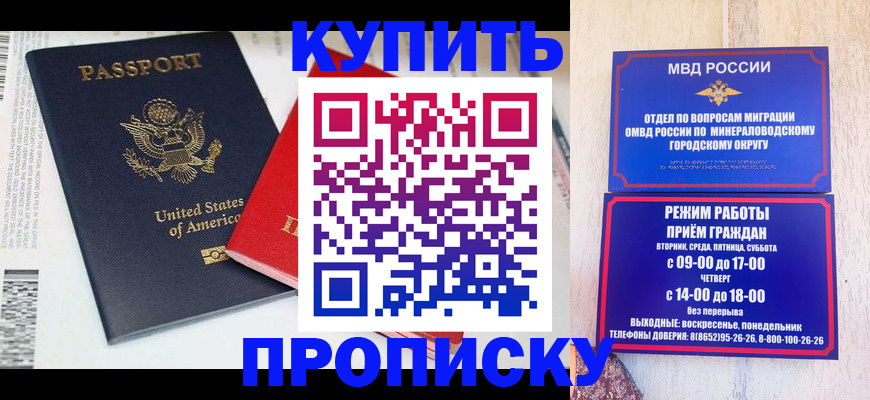 где прописаться в Татарске