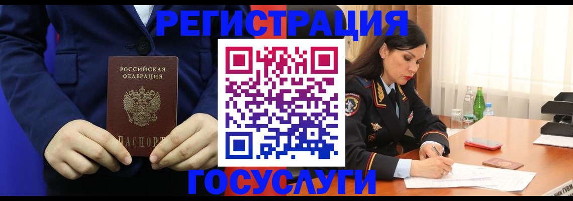 временная регистрация законно в Татарске