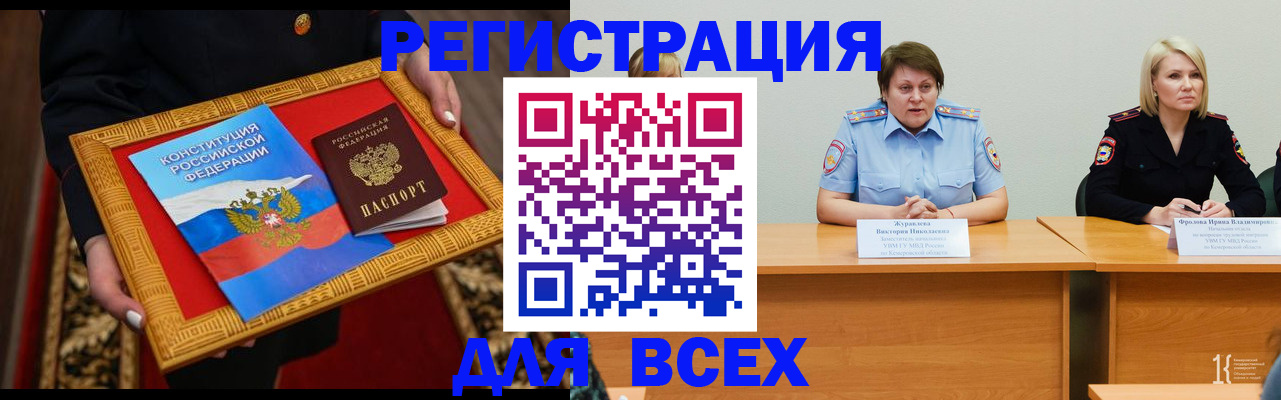 прописка штамп в Татарске