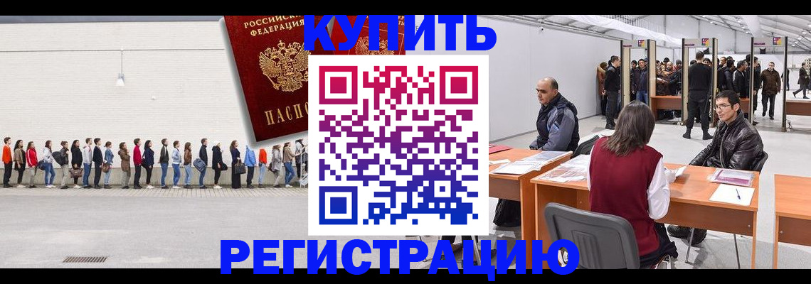 временная регистрация госуслуги в Татарске